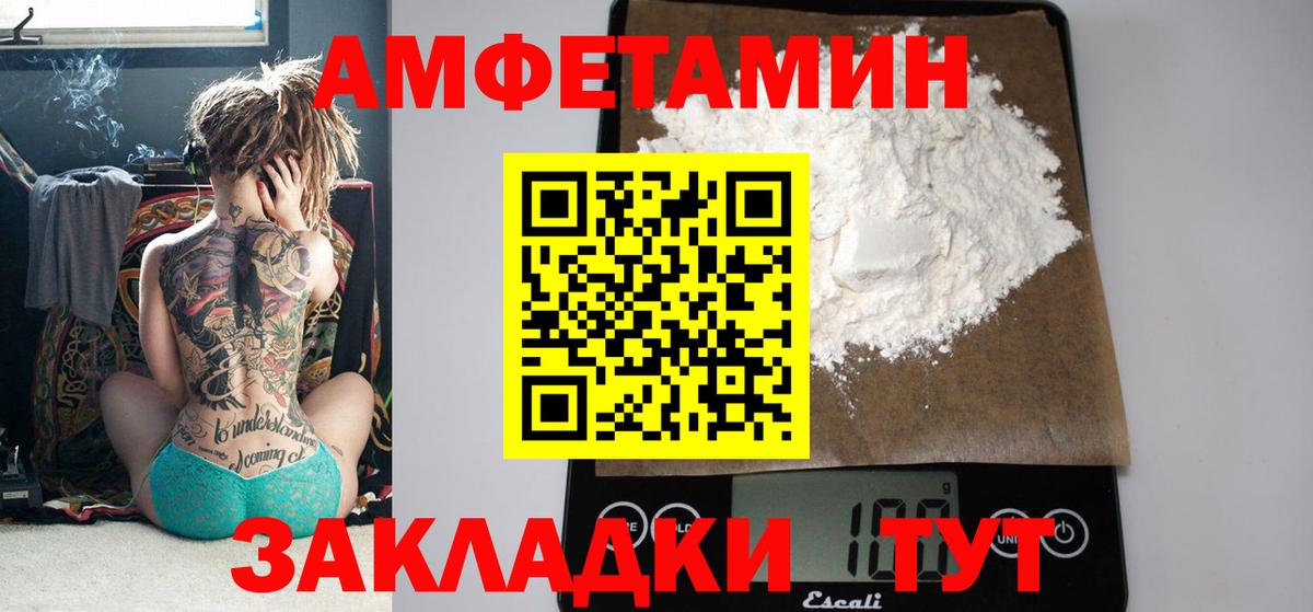 АМФ  Вход с VPN    рабочий сайт  Амфетамин VHQ  Новокубанск 