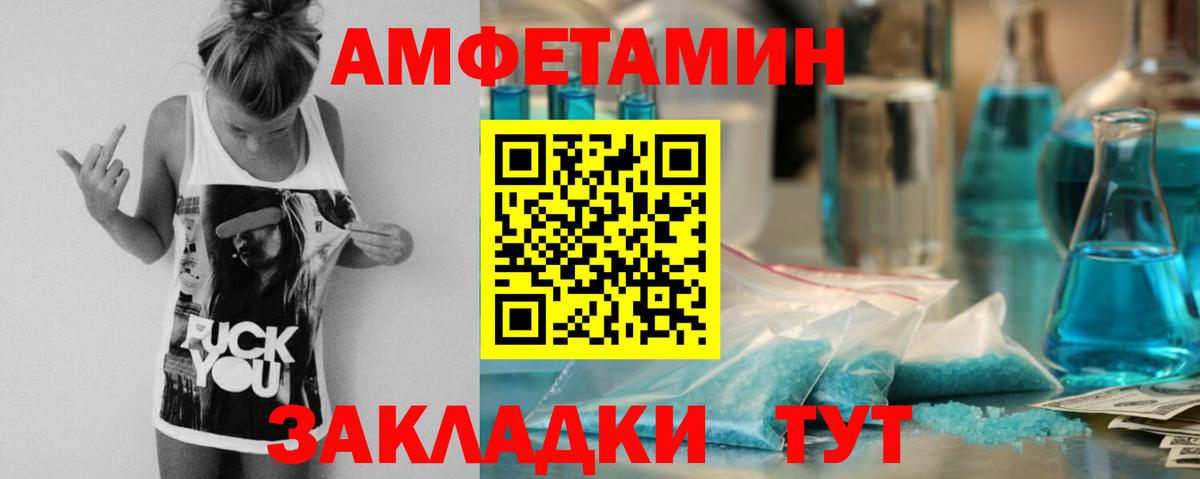 АМФЕТАМИН 97% Новокубанск