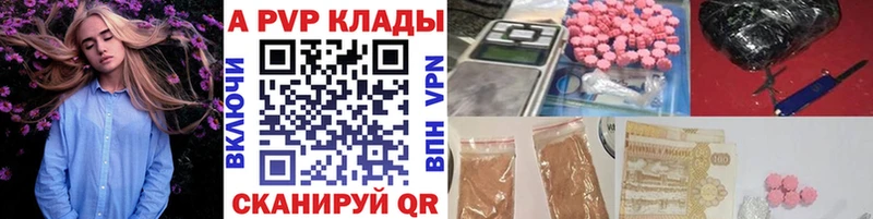 Alpha-PVP VHQ  продажа наркотиков  Новокубанск 