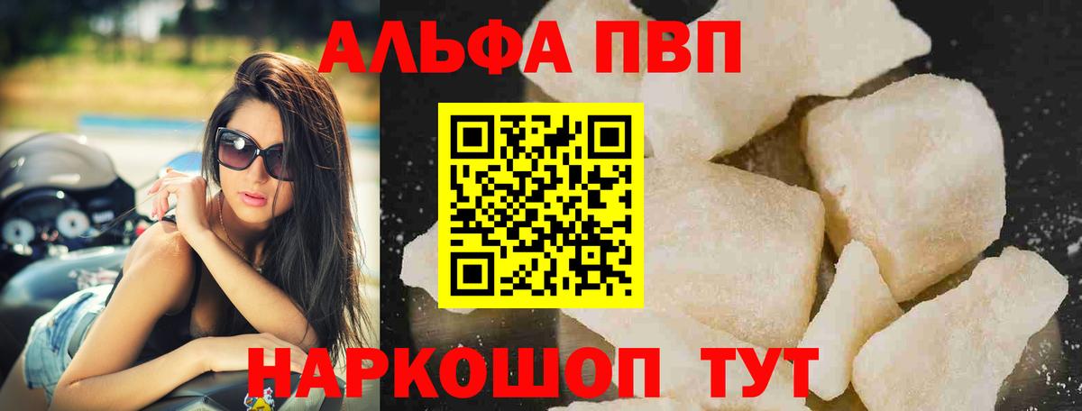 A-PVP крисы CK Новокубанск