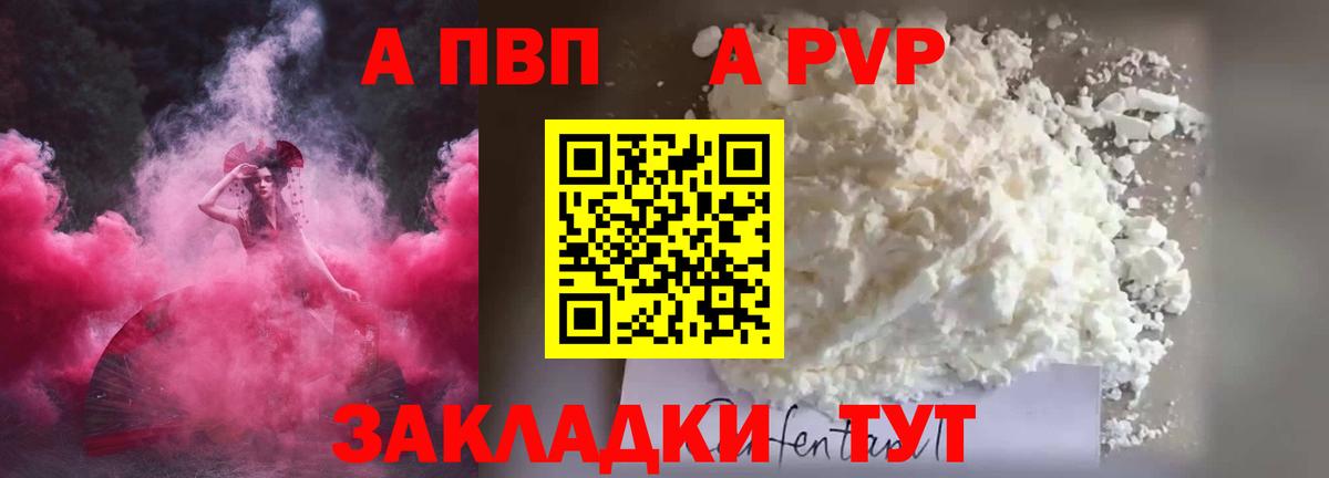 Новокубанск  Alfa_PVP мука  A-PVP СК КРИС  A PVP  Alpha-PVP Crystall  Вход с VPN 