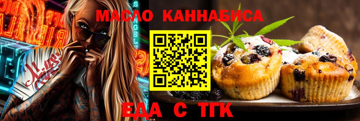 Новокубанск  Canna-Cookies конопля  Вход с VPN 