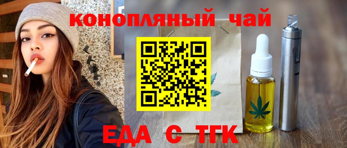 Печенье с ТГК конопля Новокубанск