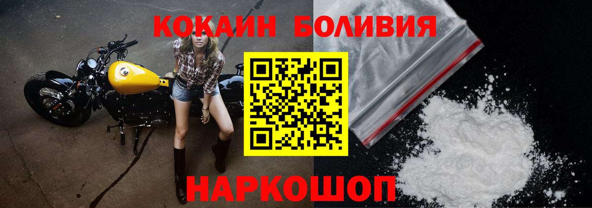 купить наркотик  Вход с VPN  КОКАИН  Новокубанск  COCAIN Fish Scale  COCAIN Перу 