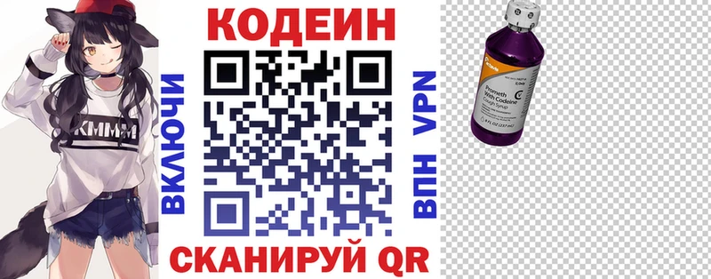 Codein напиток Lean (лин)  мега   Новокубанск  хочу наркоту 