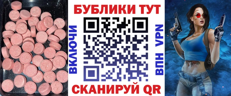 omg как зайти как найти закладки Новокубанск Экстази 280мг