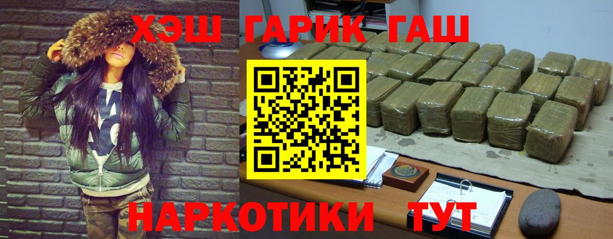 ГАШИШ индика сатива Новокубанск