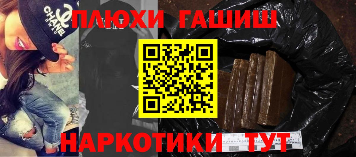 ГАШ Cannabis  ГАШ гашик  Вход с VPN  Новокубанск 