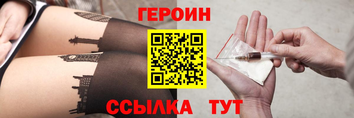 Героин афганец  Вход с VPN  Новокубанск 