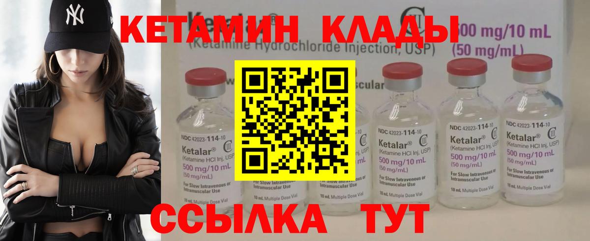 Кетамин ketamine  Вход с VPN  Новокубанск 