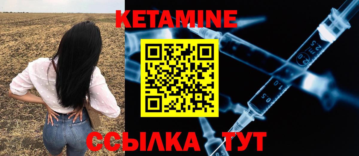 КЕТАМИН VHQ Новокубанск