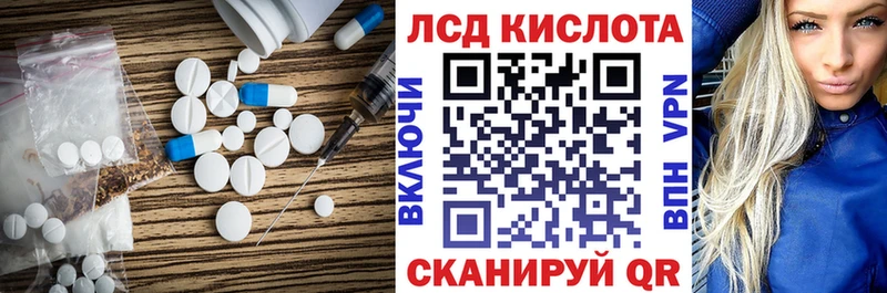 LSD-25 экстази кислота Новокубанск