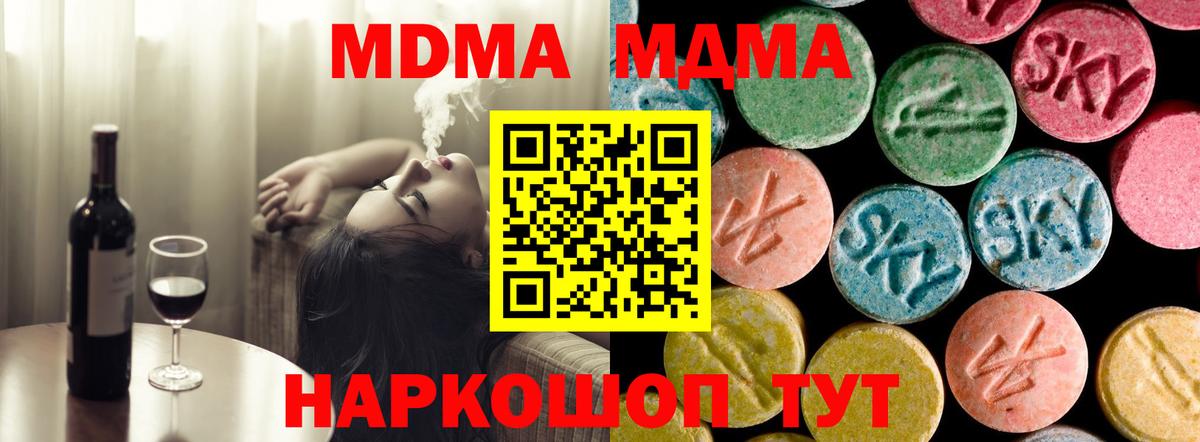MDMA VHQ  Вход с VPN  МДМА кристаллы  Новокубанск 