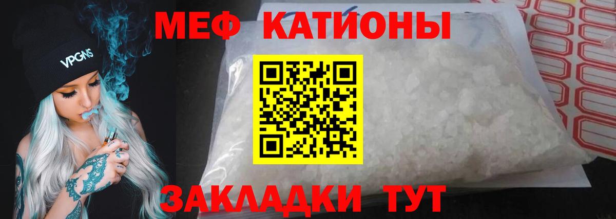 МЕФ кристаллы Новокубанск
