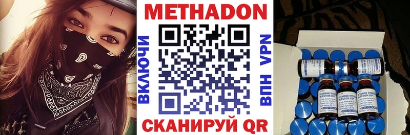 Метадон VHQ купить блэк спрут ONION Новокубанск