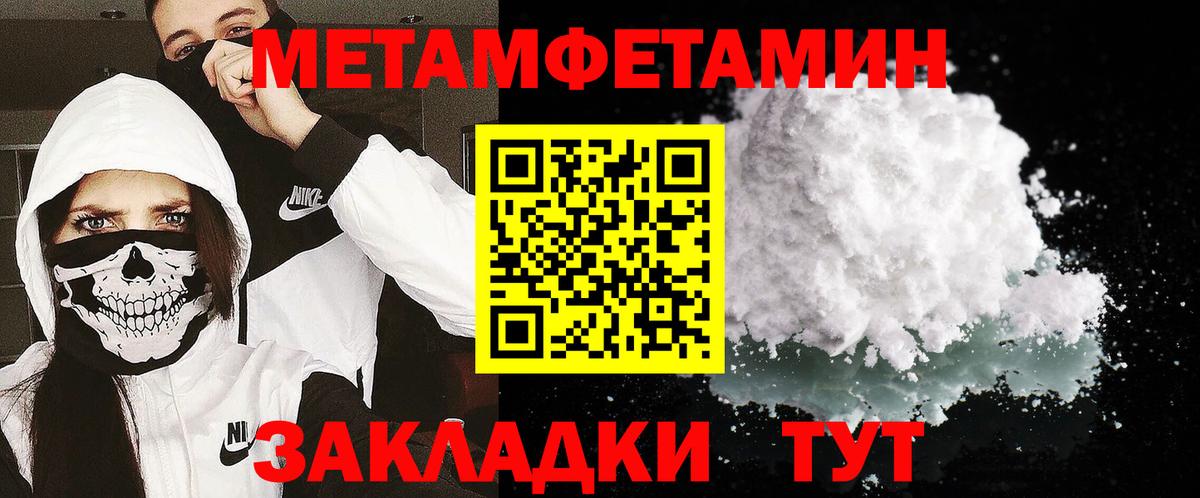 Метамфетамин витя Новокубанск