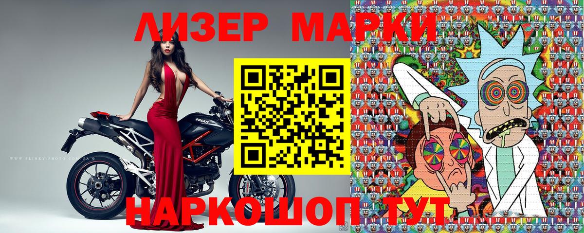 Наркотические марки  Марки 25I-NBOMe 1,8мг  Вход с VPN  Новокубанск 