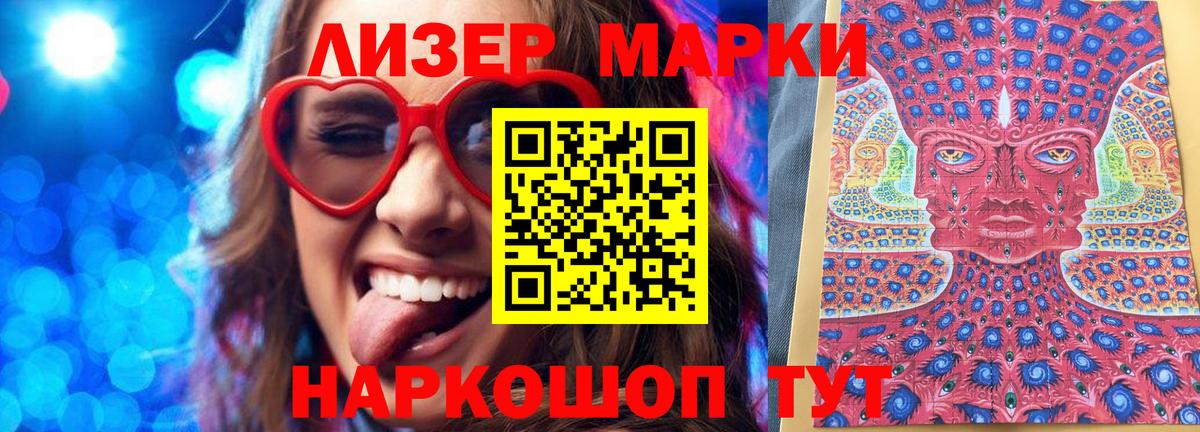 Марки 25I-NBOMe 1,8мг Новокубанск
