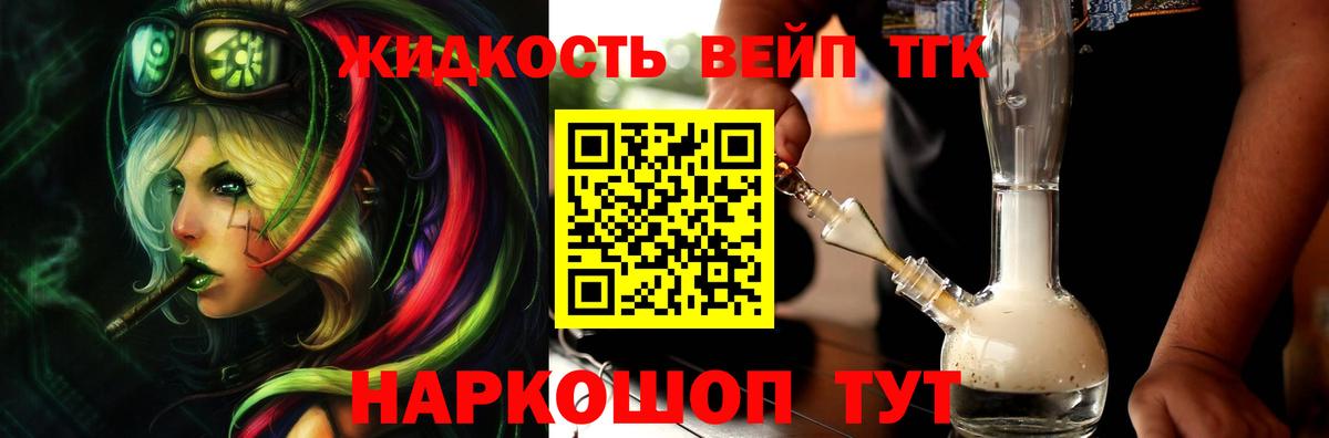 Дистиллят ТГК гашишное масло Новокубанск